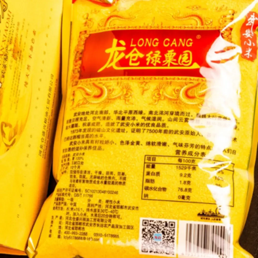 来自山区的年油小米