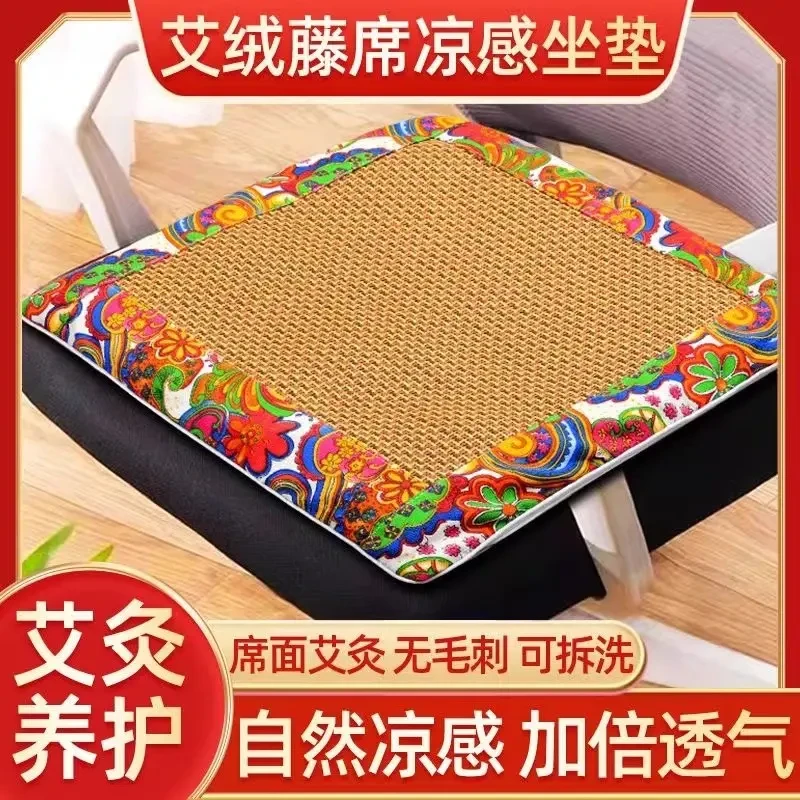 艾绒坐垫藤席夏季办公室家用全身久坐椅垫子凉席汽车艾草坐垫防滑