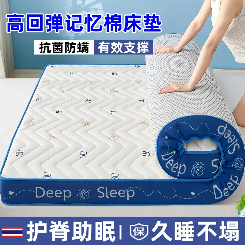 蒲恋乳胶床垫家用记忆棉双人夏季海绵软垫凉感丝学生宿舍单人床褥