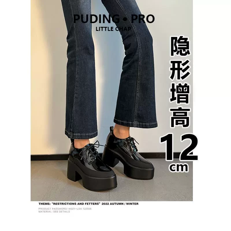 英伦风内增高乐福鞋女拜年穿搭秋冬季小个子小皮鞋厚底粗高跟单鞋