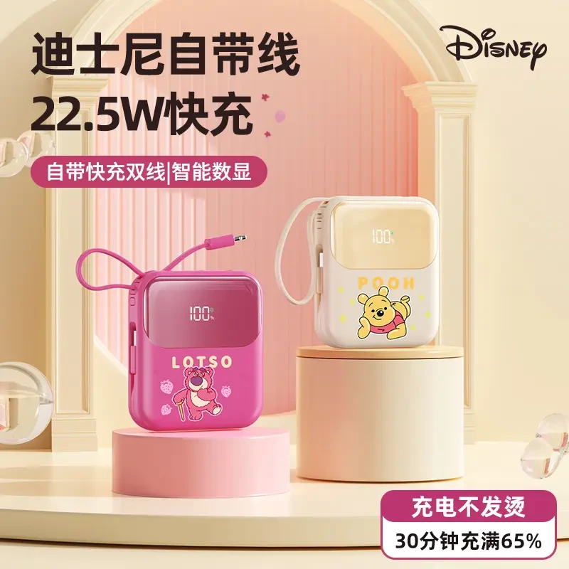 Disney/迪士尼充电宝20000毫安超级快充大容小巧万能轻薄10000