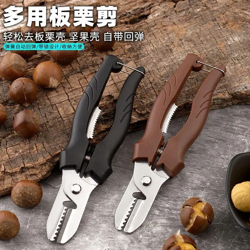 板栗开口器生栗子开口器去皮剥壳机切锥栗板栗夹不锈钢去壳剪刀