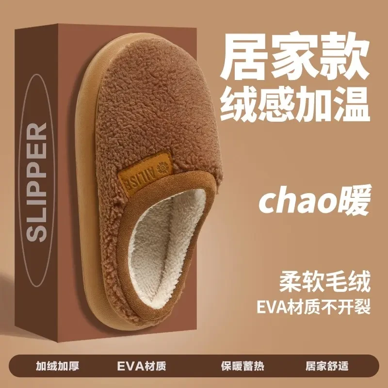 【双十二新人福利】【面包拖鞋】高端冬季厚底保暖棉拖鞋居家防滑情侣
