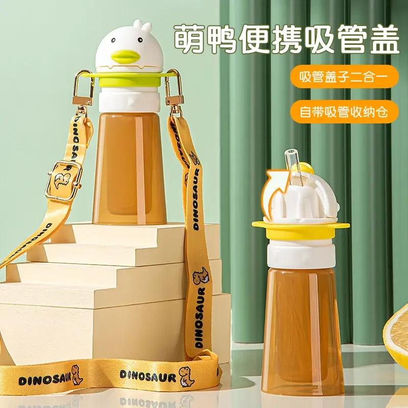 萌鸭便携吸管盖宝宝便携喝水防呛工具矿泉水瓶盖饮料吸管转换头