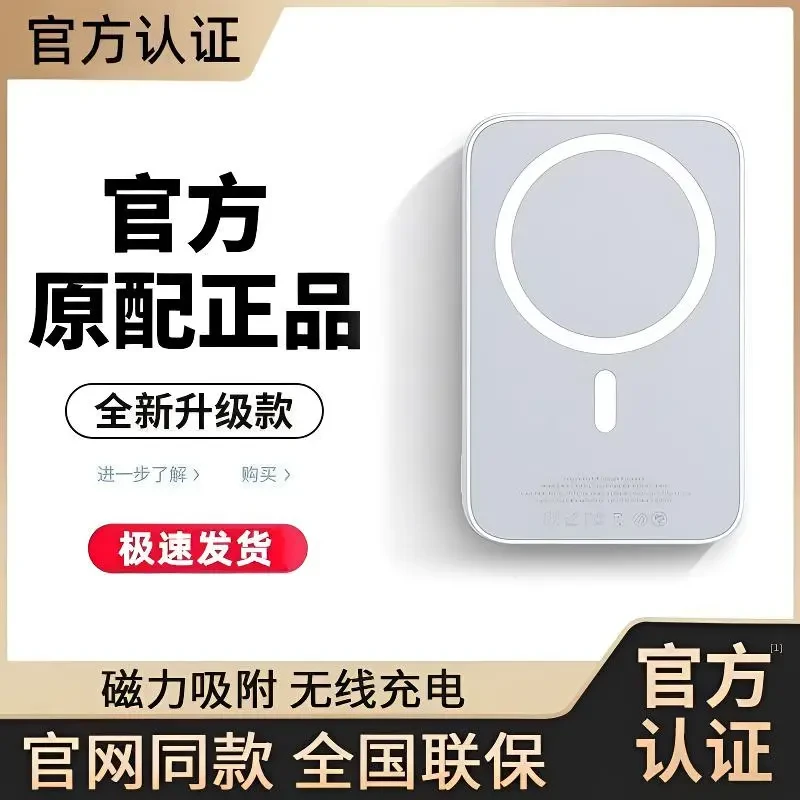 【3C认证】磁吸充电宝20000毫安大容量超薄便携安卓苹果8-16电池