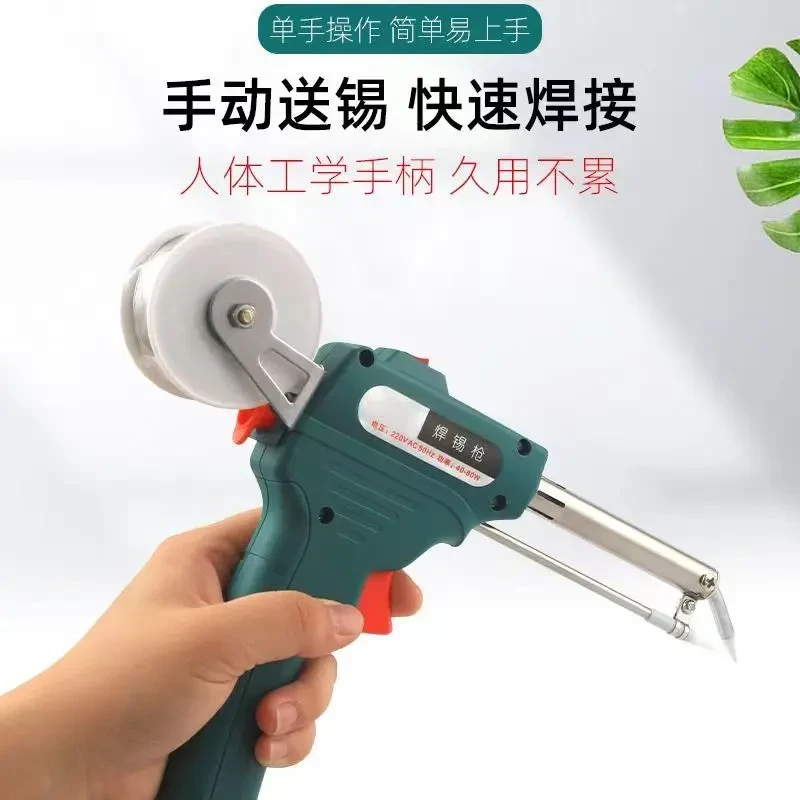 【新款自动】焊锡机手持式电焊枪家用维修焊接焊锡工具电烙铁XLL
