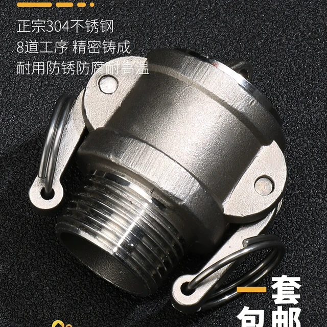 304不锈钢快速接头DPD型DPB型软管卡扣式水管堵头盖子