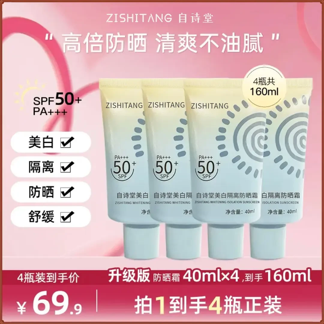 【官方正品】雅丽美白洁防晒乳SPF50+户外防紫外线高倍防晒隔离霜女