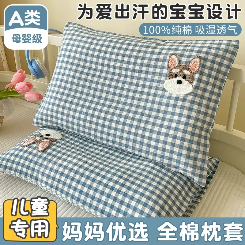 A类儿童纯棉枕头套单只30x50全棉水洗棉毛巾绣宝宝专用枕芯内胆套