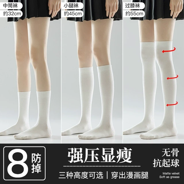 白色小腿袜子女中筒袜春秋薄款jk长筒过膝袜无骨秋冬长袜压力瘦腿