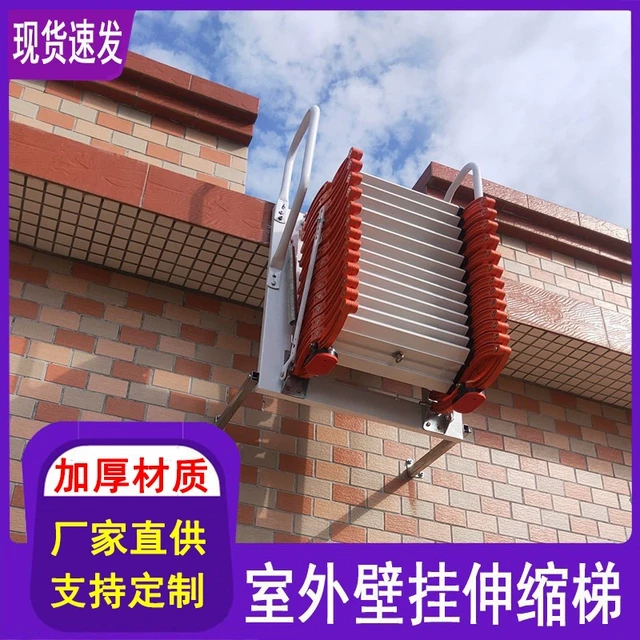 室内家用阁楼别墅隐形升降折叠户外平台壁挂式加厚铝合金伸缩楼梯