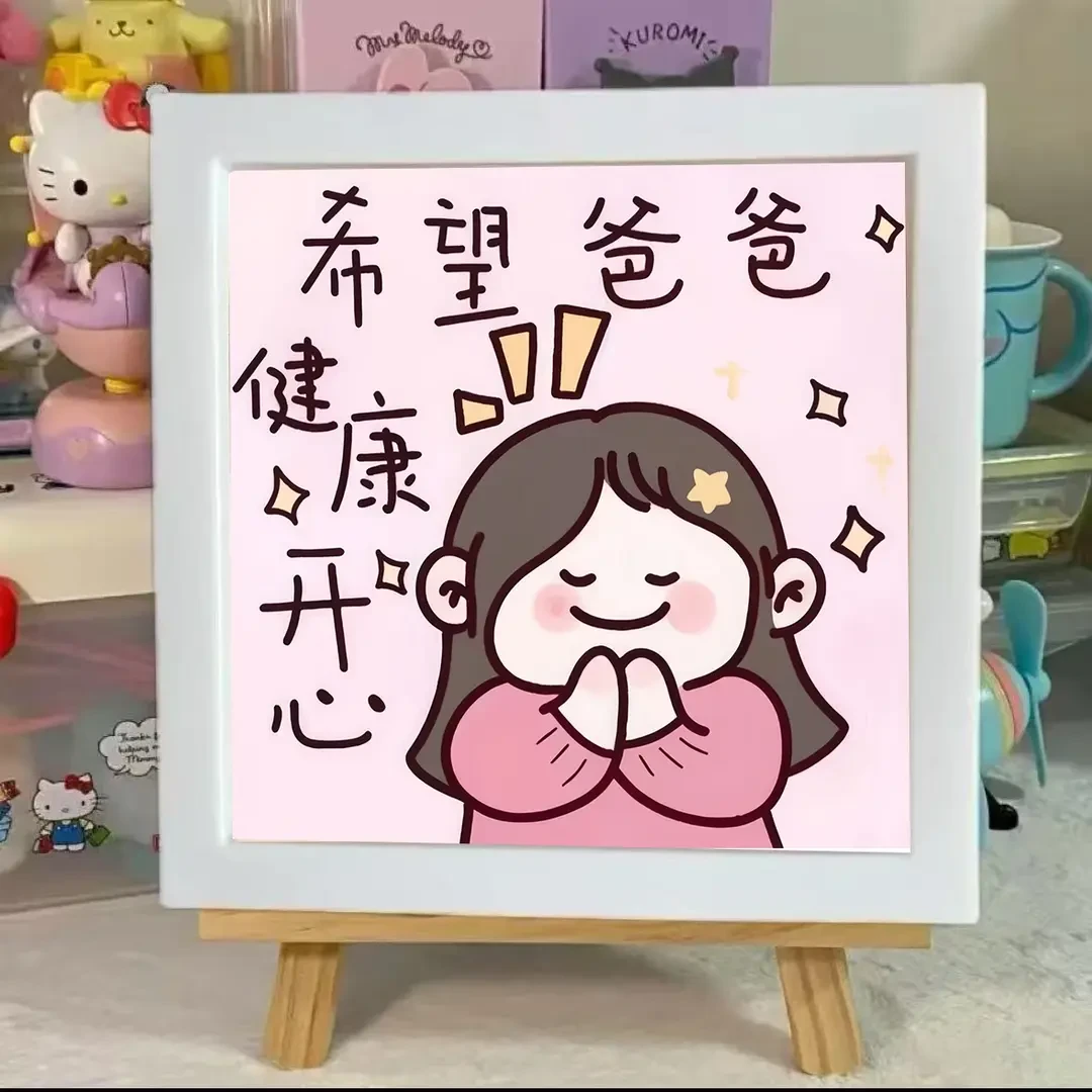 【重生】父亲节相框希望爸爸健康开心创意桌面摆件送爸爸节日饰品