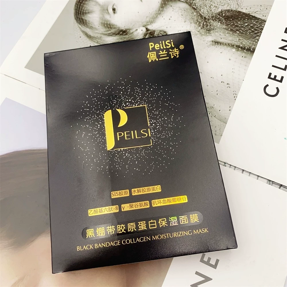 【直播补贴】佩兰诗黑绷带滋润保湿面膜补水紧致护肤品清透清爽通用