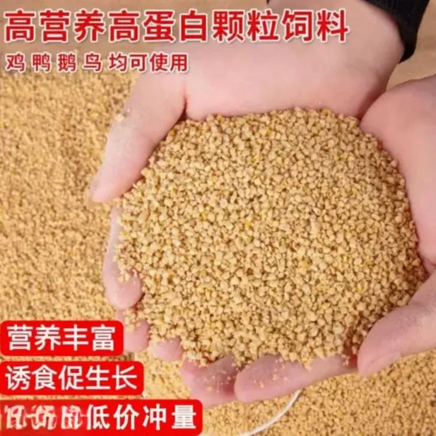 良农山0~3个月雏鸡幼鸡开口料全价料均衡厂家直销养殖鸡饲料颗粒