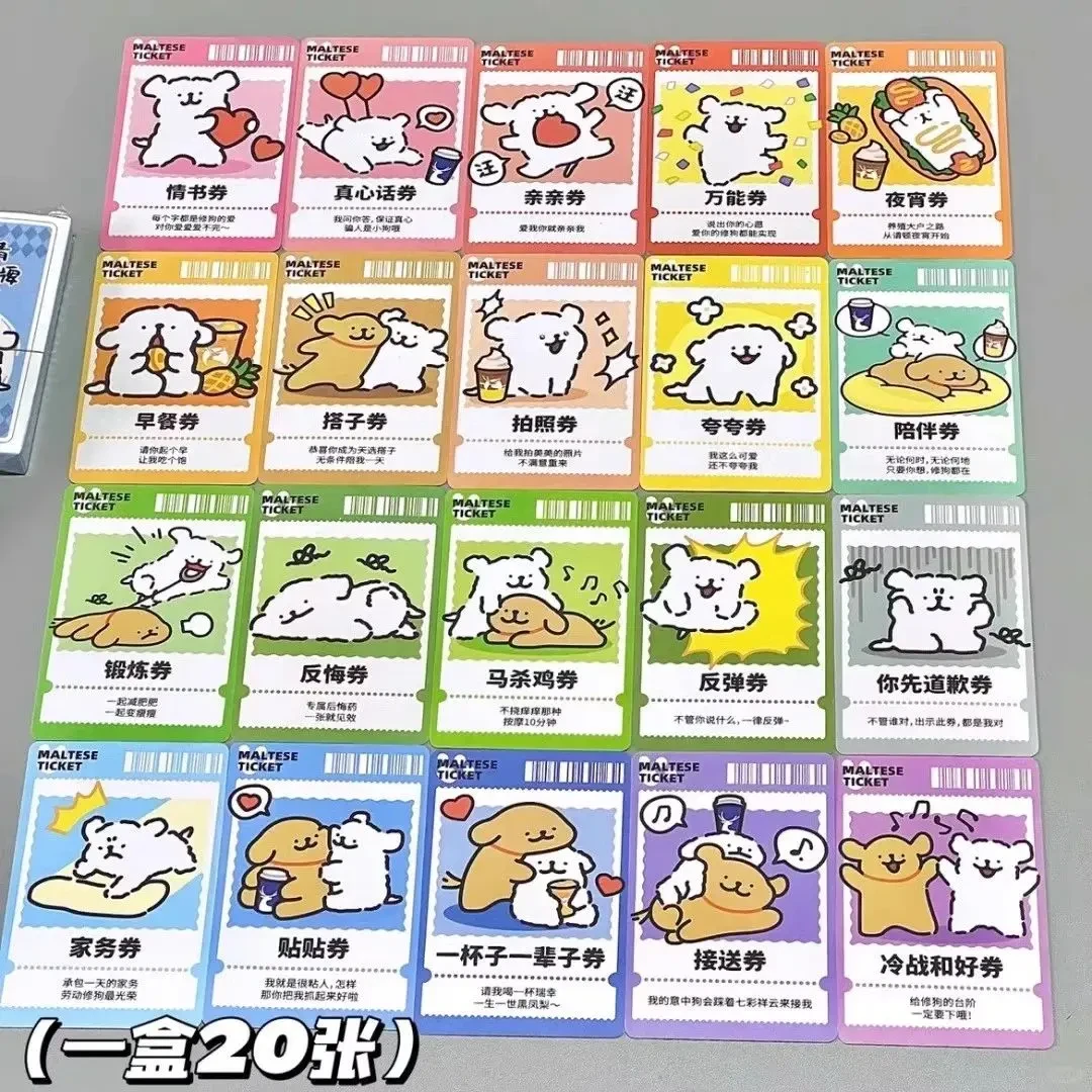 【情侣和好卡】瑞幸线条小狗卡牌冷战吵架和好券道歉原谅奖励卡片