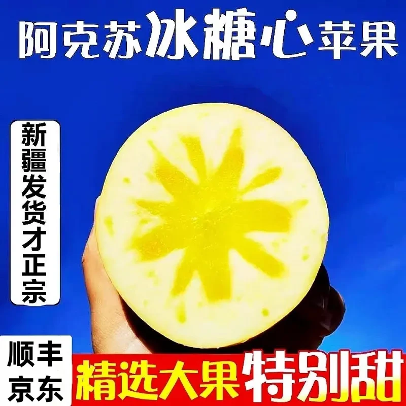 【顺丰京东直发】新疆阿克苏红富士苹果当季新鲜采摘脆甜多汁水果