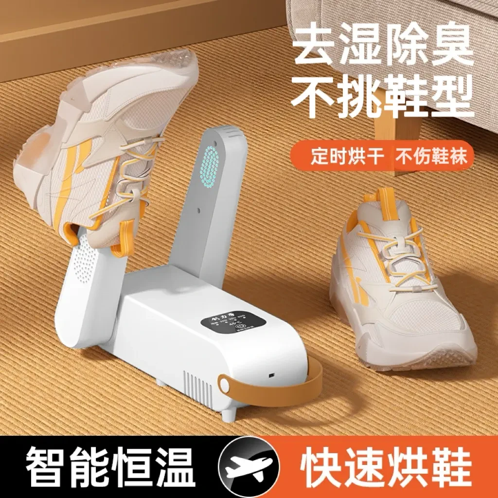 【央妈热推】烘鞋器家用干鞋器暖鞋除臭杀菌烘干宿舍鞋子全自动烤鞋