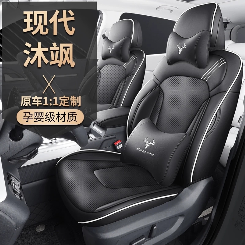 北京现代沐飒专用座套23款MUFASA汽车坐垫全包围皮座椅套四季座垫