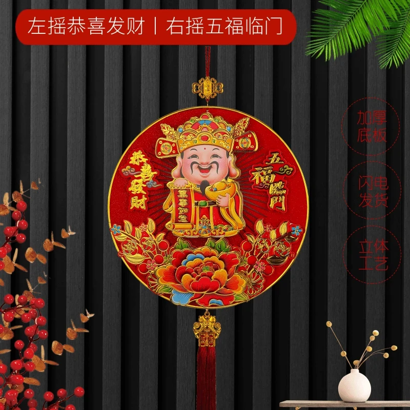 电动财神福字挂件室内装饰高档中国结挂饰