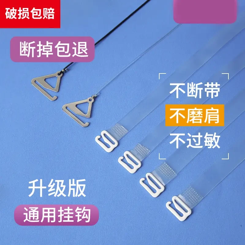 美背隐形无痕透明肩带内衣防滑文胸女性感可外露无肩带夏天简约