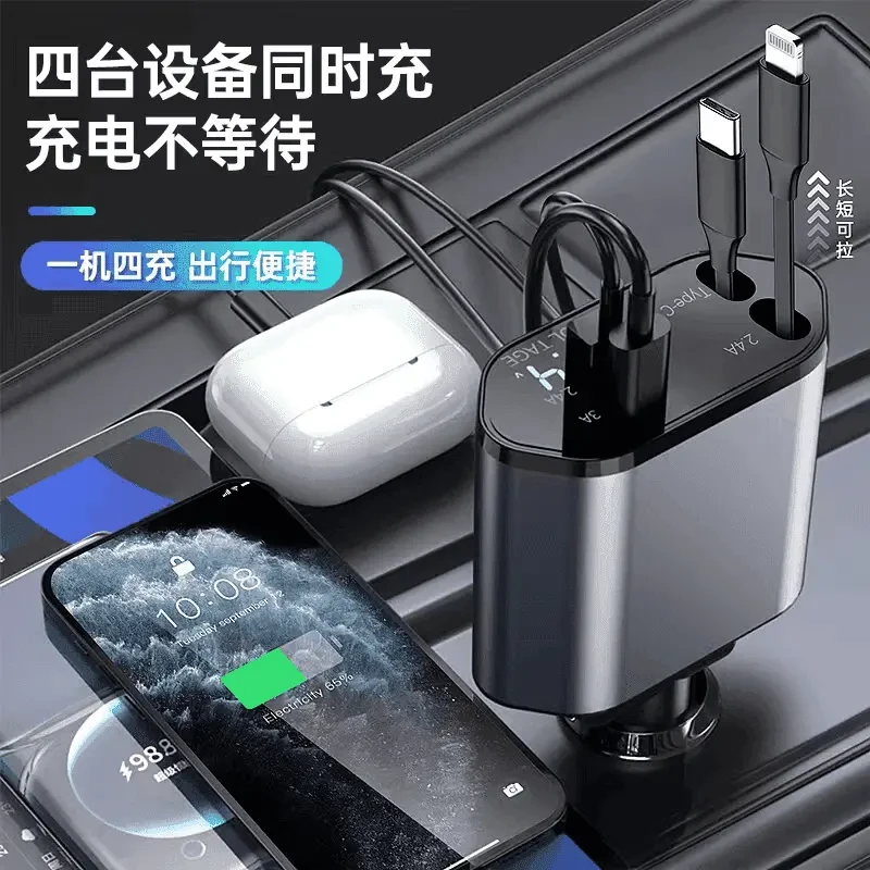 【车载超级快充】适配所有车型一拖四可伸缩车载快充苹果安卓Typ-c