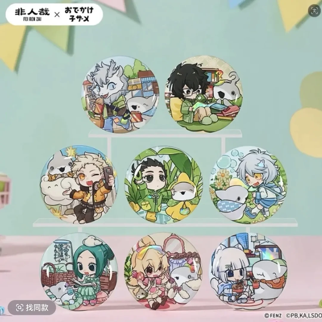 非人哉 小鲨鱼出门记联名系列周边徽章盲盒