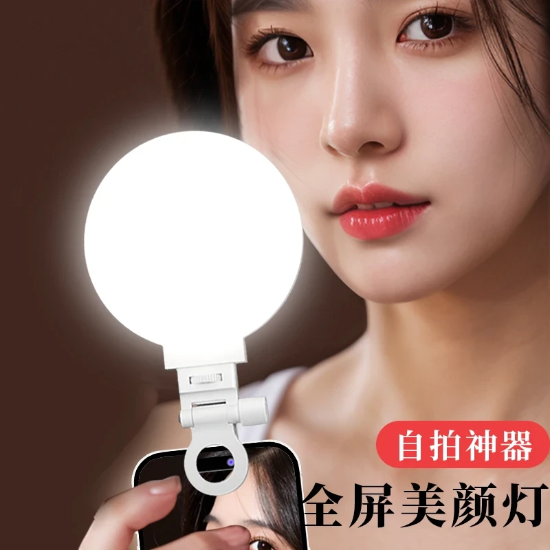 手机补光灯便携式自拍美颜直播摄影专用手持led口袋打光灯环形灯