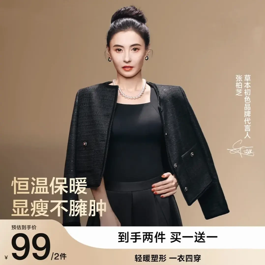 超模云朵肌底衣裸感7A黑科技保暖背心买一送一无痕贴身打底衫