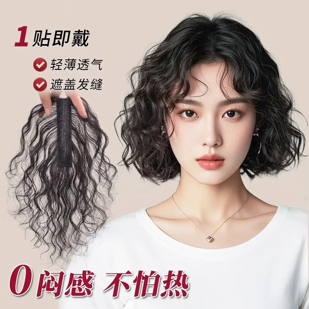 【无需发卡】魔术贴卷发刘海假发片补头顶女全真发轻薄高颅顶补发片