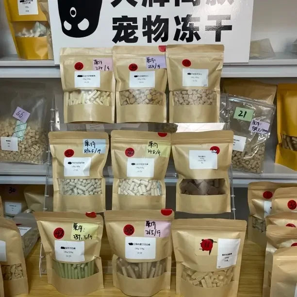 口碑款大牌同款生骨肉冻干礼包（9包每包100g）