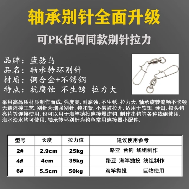 转环别针高速轴承10枚不锈钢连接器钓鱼用品海钓路亚饵渔具小配件