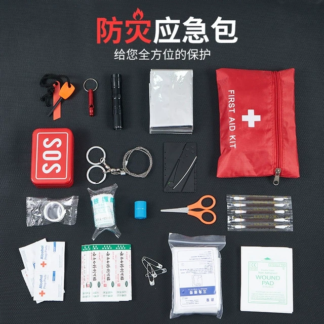 人防战备应急包急救包家庭应急物资储备包家用逃生防灾求生装备包