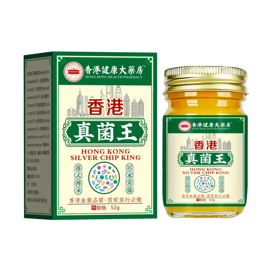 【官方正品】真菌王止痒抑菌脚臭干裂脱皮草本萃取手足部位温和外用