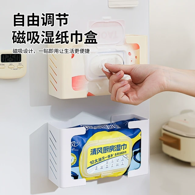 磁吸厨房抽纸盒多功能冰箱侧湿巾置物架分体收纳盒免打孔纸巾架子