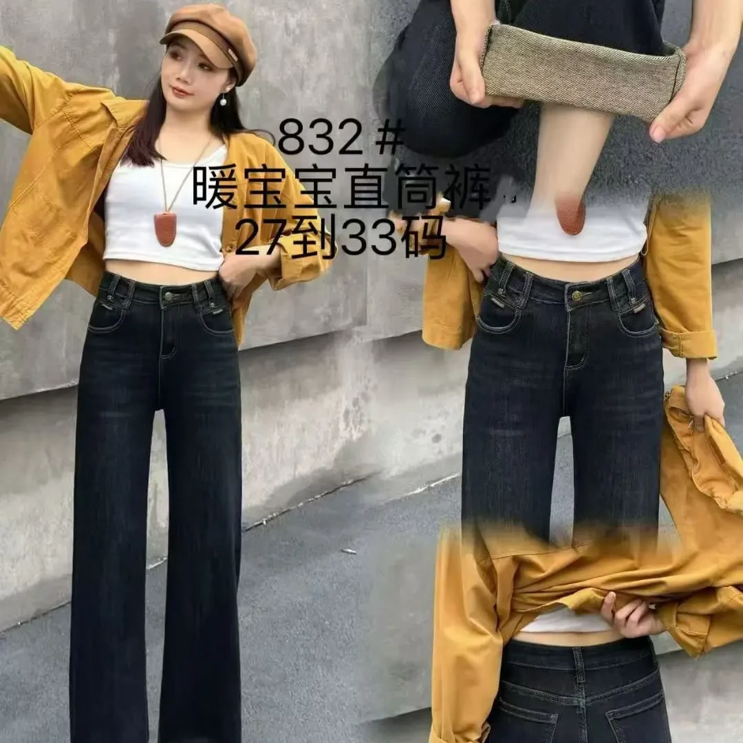 832秋冬加厚不加绒暖宝宝显瘦窄版直筒阔腿裤