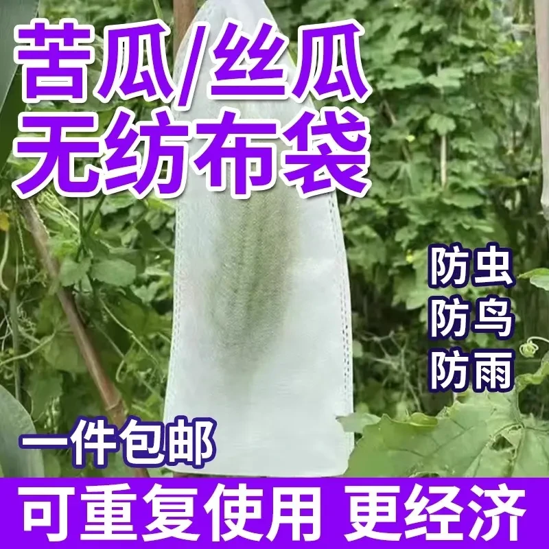 防虫袋子丝瓜黄瓜青瓜苦瓜套袋专用袋保护套纸袋瓜果蔬菜水果防鸟