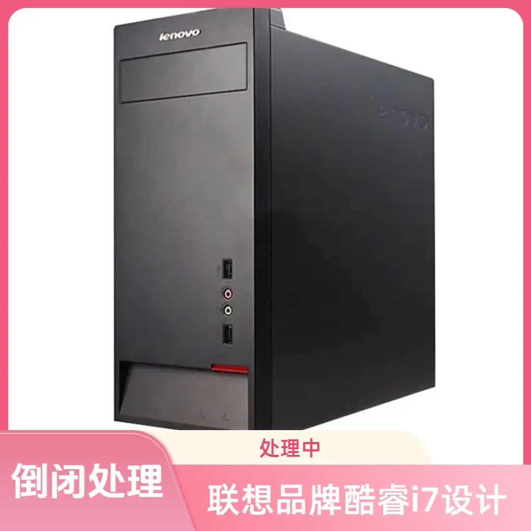 9新 Lenovo/联想 公司倒闭酷睿I7主机+24寸显示器（套装）
