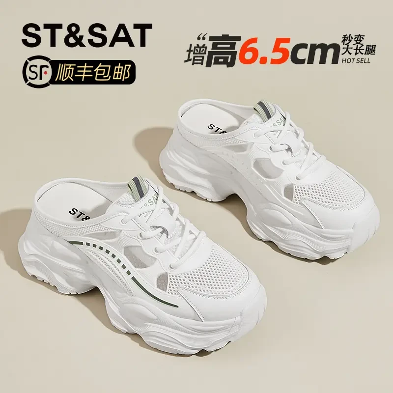 星期六真皮厚底老爹包头拖女2025夏新款百搭一脚蹬网面透气凉拖鞋