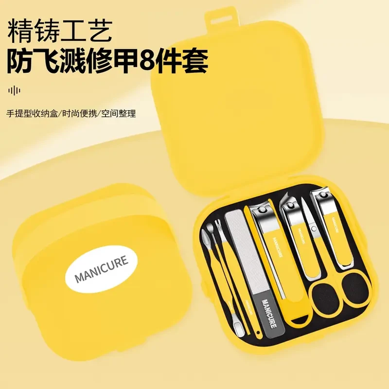 防飞溅指甲刀套装家用修剪指甲剪多功能加厚指甲钳修甲个护工具
