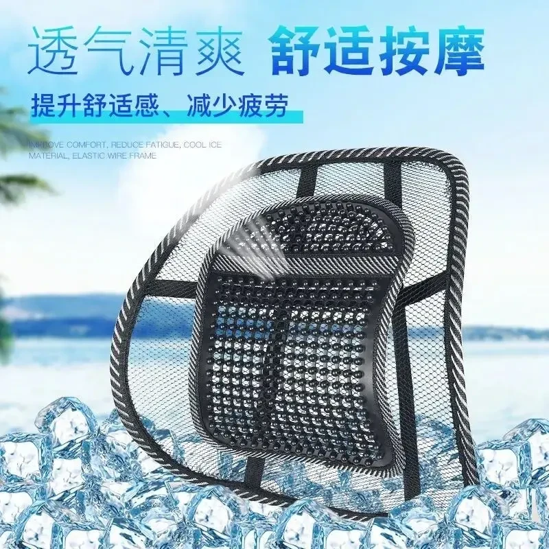【6·9到手】夏天冰丝腰靠垫 垫腰部夏季护腰透气靠背支撑腰垫腰托