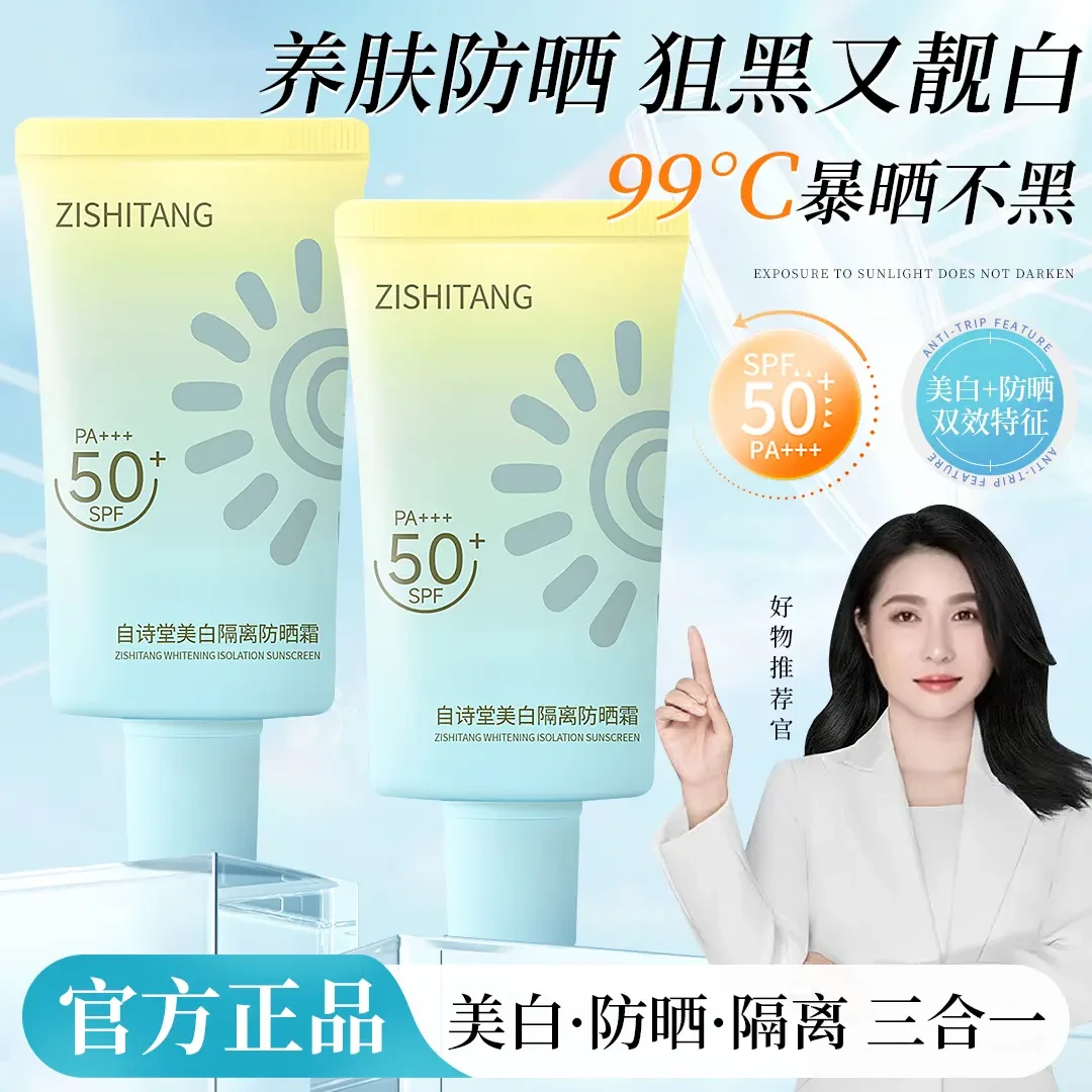 【好物推荐】雅丽同款防晒霜防水防汗SPF50 户外防紫外线军训必备洁