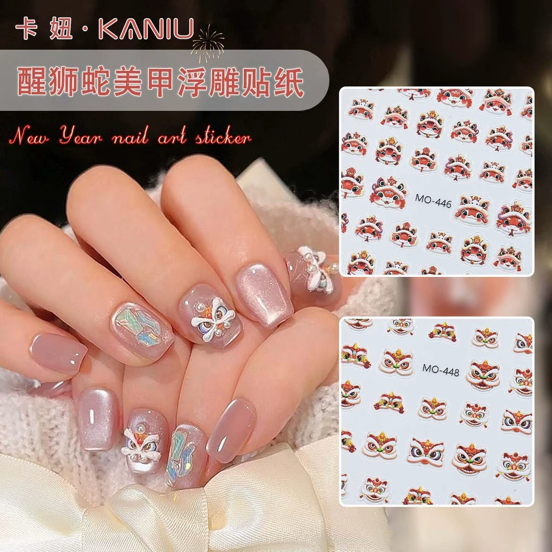新年美甲醒狮贴纸2025新款立体浮雕可爱卡通国潮舞狮春节指甲装饰