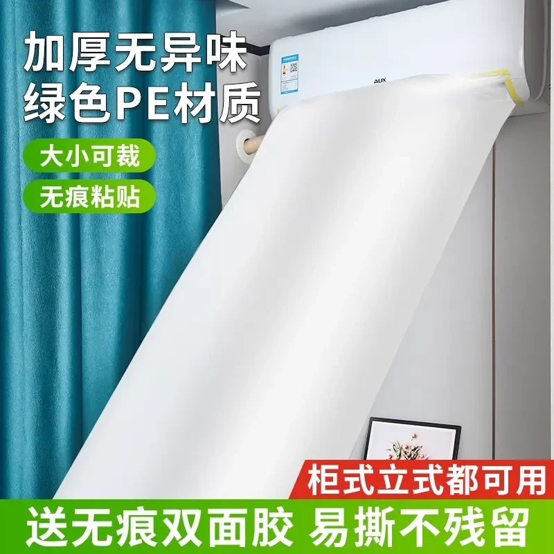 空调风口导气袋加厚加长家用挂式冷气转移导流管冷风分流导风袋子