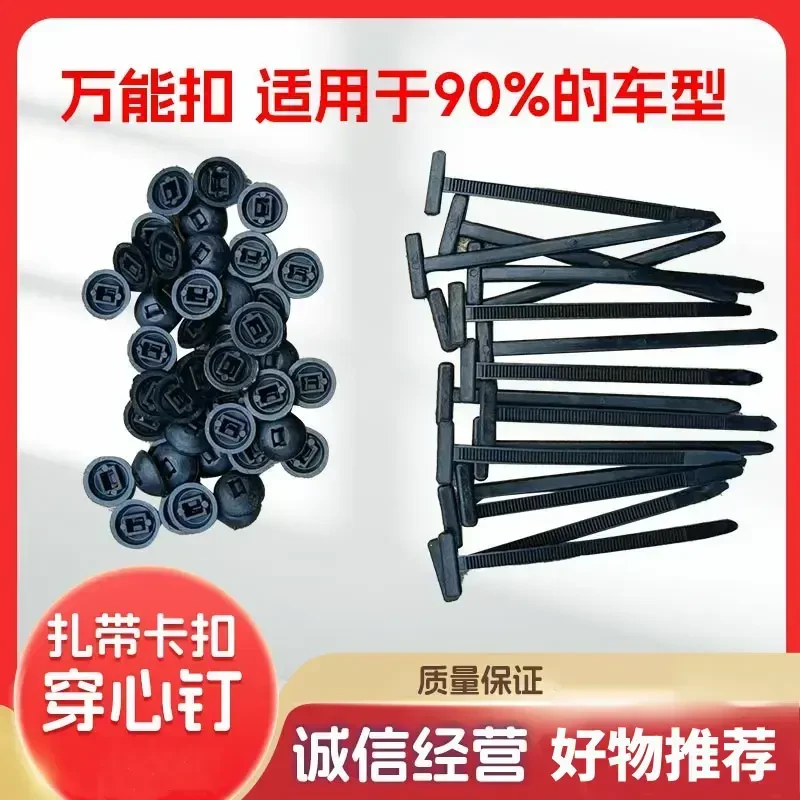 通用型扎带卡扣发动机下护板叶子板内衬档泥板后备箱中网盖板zx10