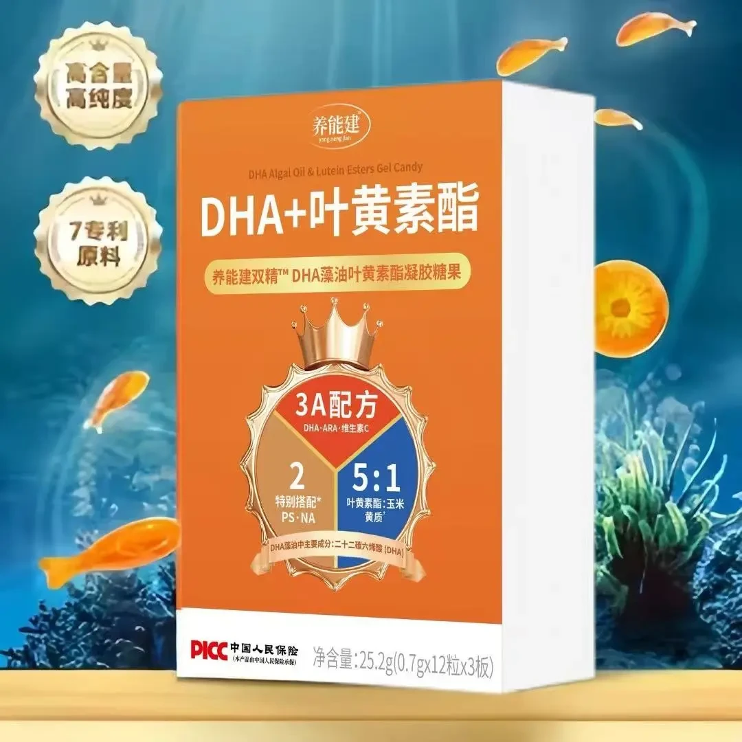 养能建DHA+叶黄素酯橙色盒藻油叶黄素酯凝胶糖果冯博士推荐官方