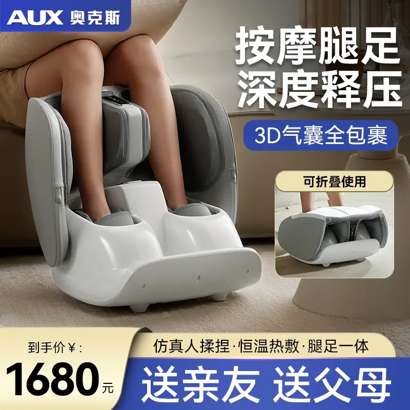父亲节礼物奥克斯脚部脚底按摩仪器足疗机全自动揉捏足底按脚小腿