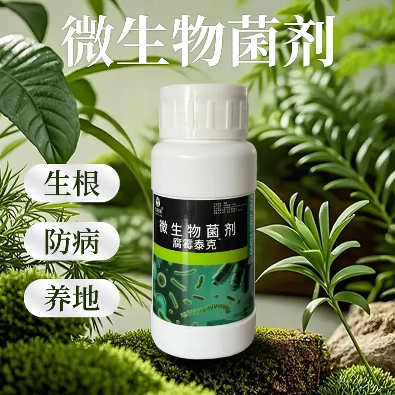 腐霉泰克微生物菌剂改良土壤促生根促生长园艺农用通用水溶肥料