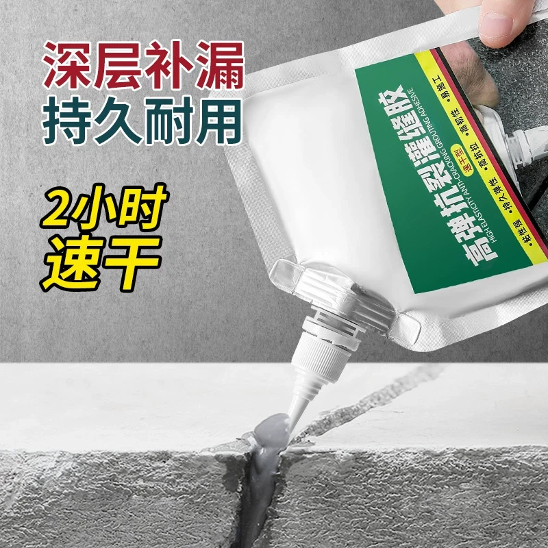 【速干灌缝胶】水泥地面裂缝修补屋顶防水补漏灌缝胶混泥土漏水速