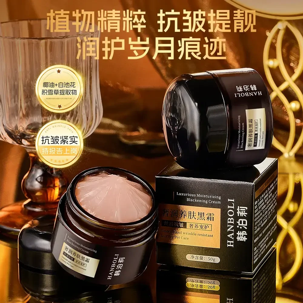 妆前养肤焕颜抗皱黑霜卡粉救星呵护滋润面霜晚霜补水保湿打底服帖