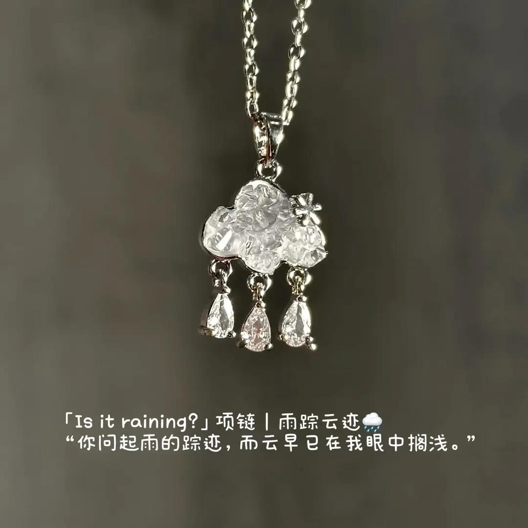 【桃气】雨踪云迹项链~清冷感云朵流苏项链爆闪小众水滴花朵锁骨链